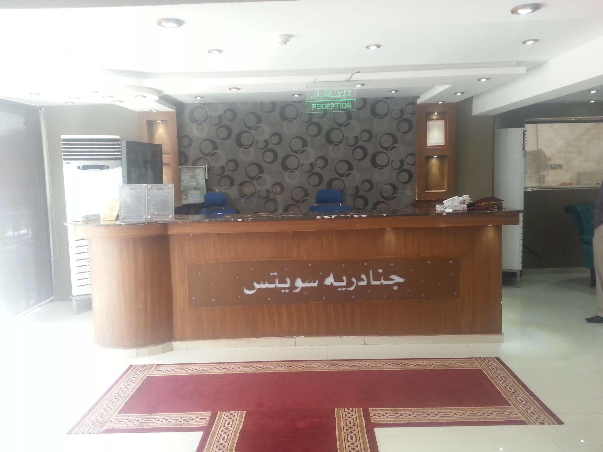 Al Janadriyah 3 Hotel Jeddah Exterior photo